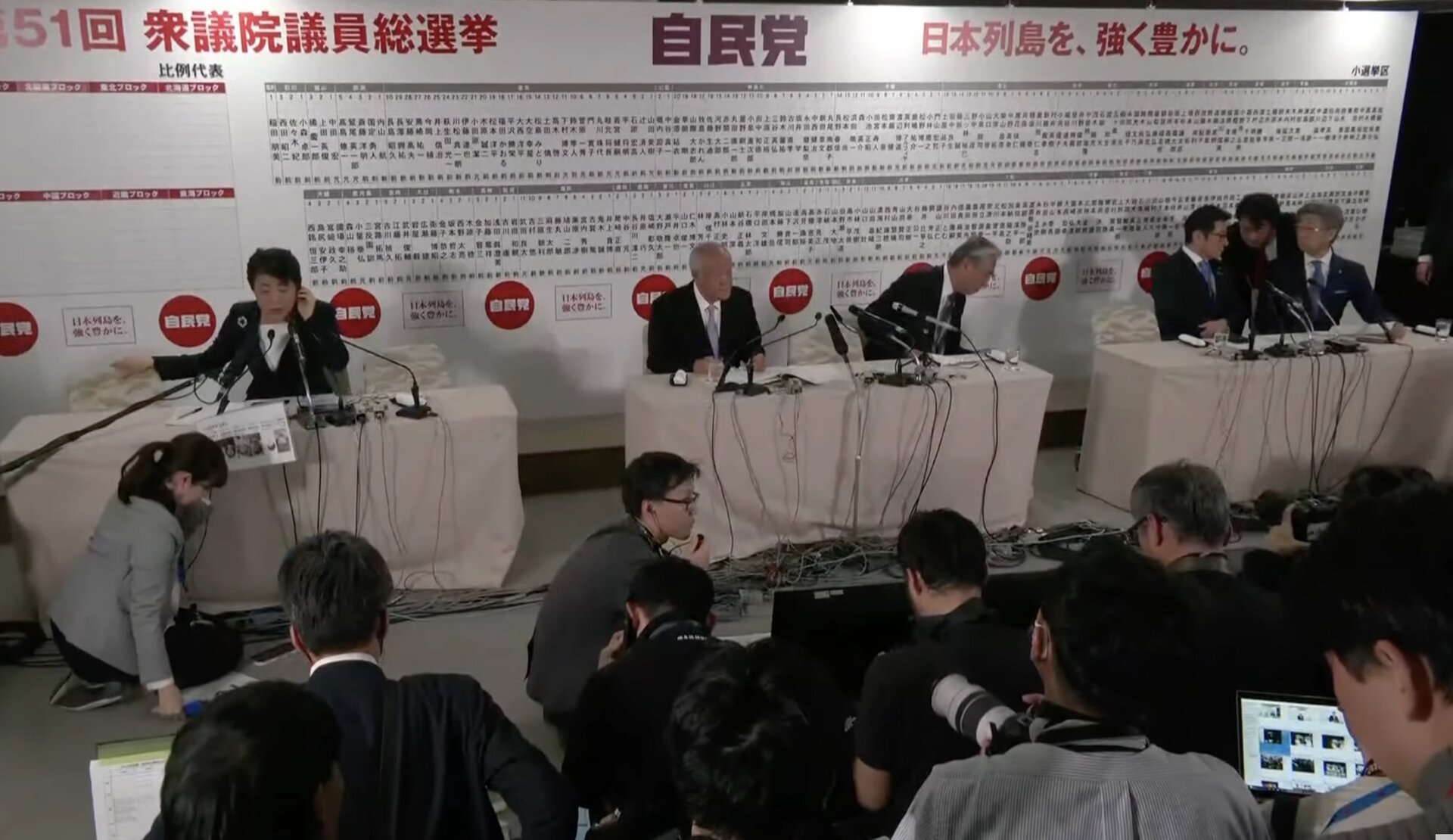 Partidul Liberal-Democrat din Japonia, favoritul alegerilor anticipate, își consolidează pozițiile în Parlament Campania electorală din Japonia s-a încheiat cu așteptări mari pentru Partidul Liberal-Democrat (PLD), partid condus de Sanae Takaichi, care pare să obțină o victorie zdrobitoare în scrutinul de duminică